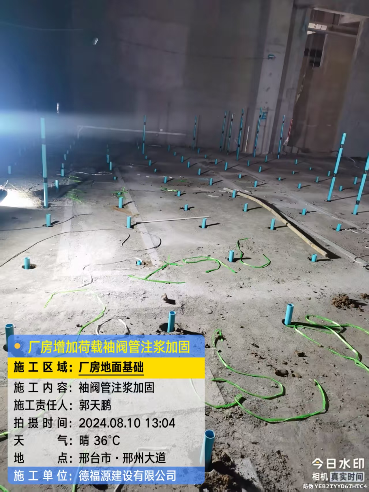 宁陵袖阀管注浆施工