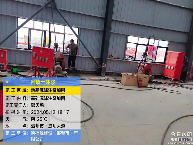 宁陵地基下沉注浆加固后的房屋稳固性评价